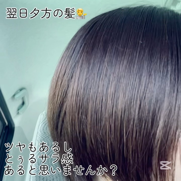 ボンデックス タンパク質結合リモデリングトリートメント/Dr.Melaxin/洗い流すヘアトリートメントの動画クチコミ4つ目