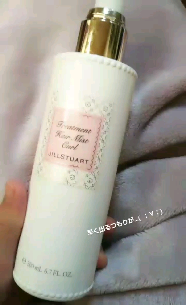 リラックス トリートメント ヘアミスト カール/JILL STUART/ヘアミストの動画クチコミ1つ目