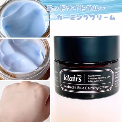 ミッドナイトブルーカーミングクリーム/Klairs/フェイスクリームを使ったクチコミ(2枚目)