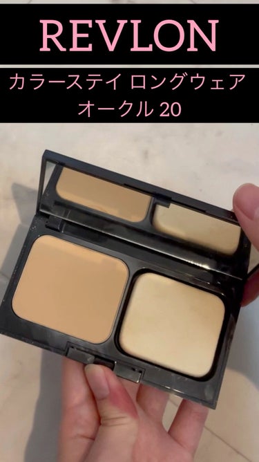  カラーステイ ロングウェア UV パウダー ファンデーション/REVLON/パウダーファンデーションの動画クチコミ1つ目