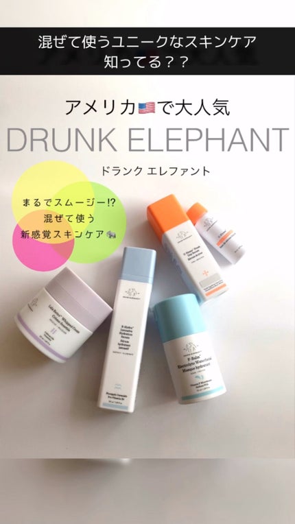 エフバーム エレクトロライト ウォーターフェイシャル/Drunk Elephant/洗い流すパック・マスクの動画クチコミ1つ目