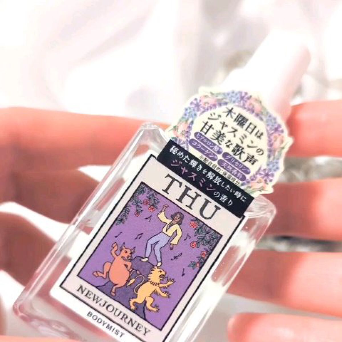 ボディミスト/NEWJOURNEY/香水(その他)の動画クチコミ4つ目