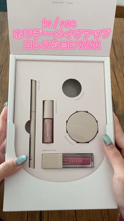 ホリデー メイクアップ コレクション 2022/to/one/メイクアップキットの人気ショート動画