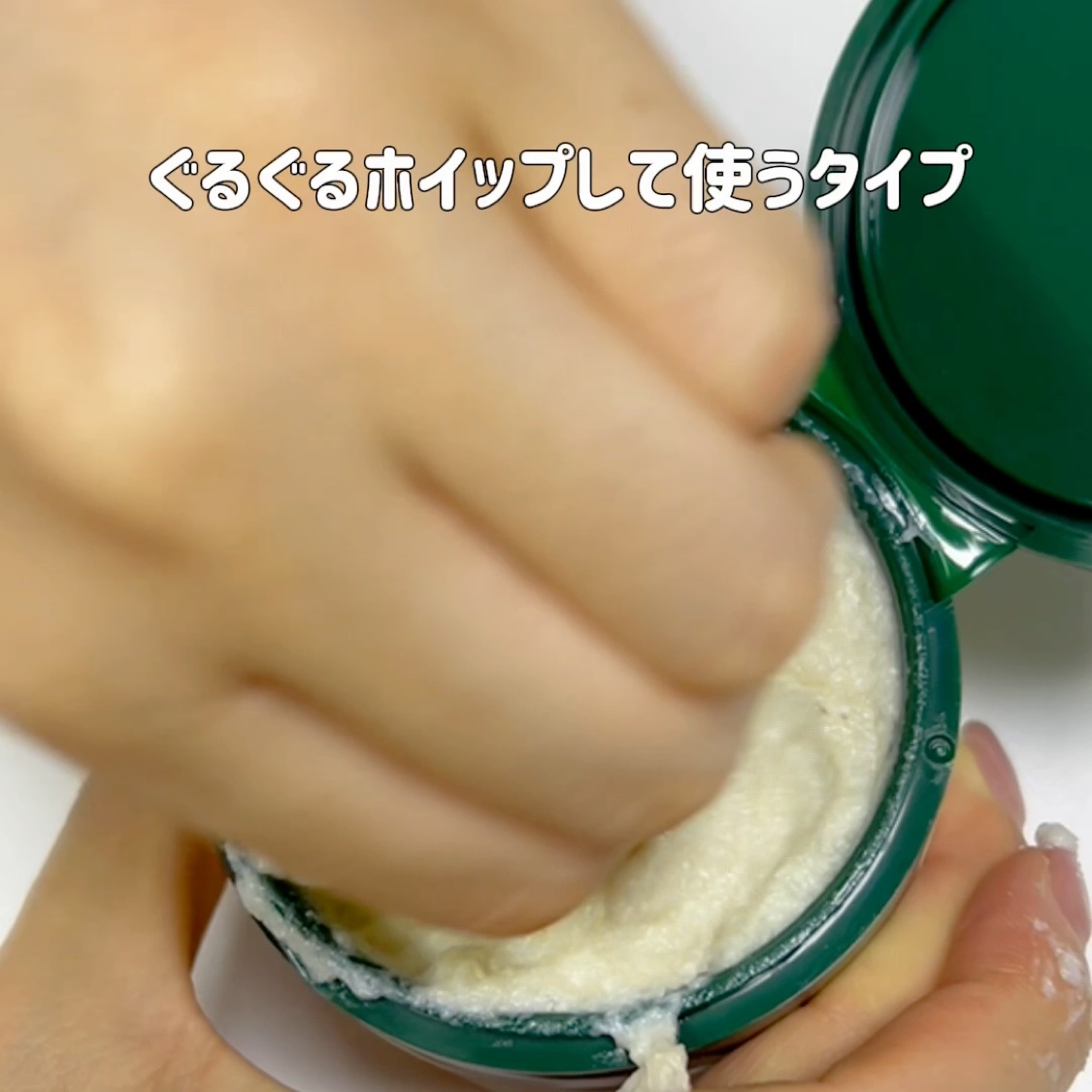 グリーンオートクレンジングホイップ/THE A'VVE/その他洗顔料を使ったクチコミ（3枚目）