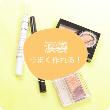 ジャンボ アイ ペンシル/NYX Professional Makeup/単色アイシャドウの動画クチコミ5つ目