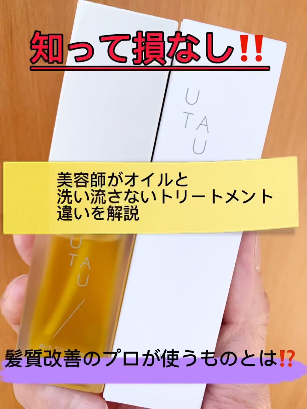 リッチオイルセラム/UTAU/美容液を使ったクチコミ（1枚目）