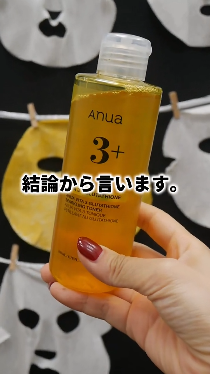 ビタミン3グルタチオンスパークリングトナー/Anua/化粧水を使ったクチコミ（1枚目）