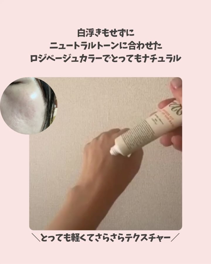 ブリーズフィット トーンアップ サンベース/BROOKESIA/日焼け止めクリームを使ったクチコミ（3枚目）