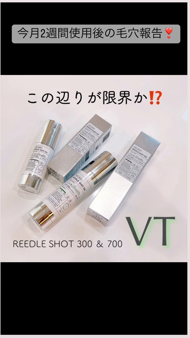 リードルショット700/VT/美容液の人気ショート動画