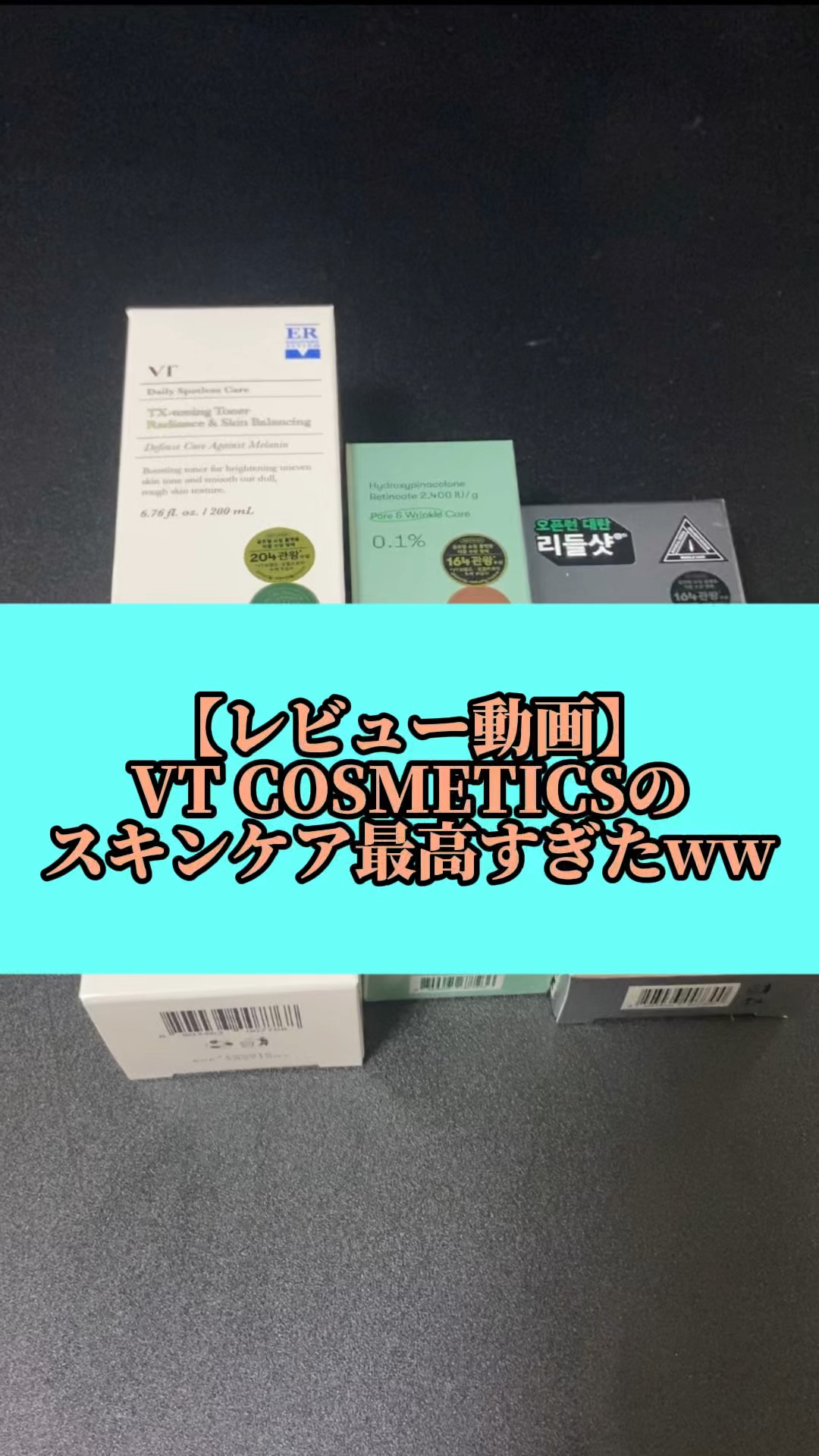 TXトーニングトナー/VT/化粧水の人気ショート動画