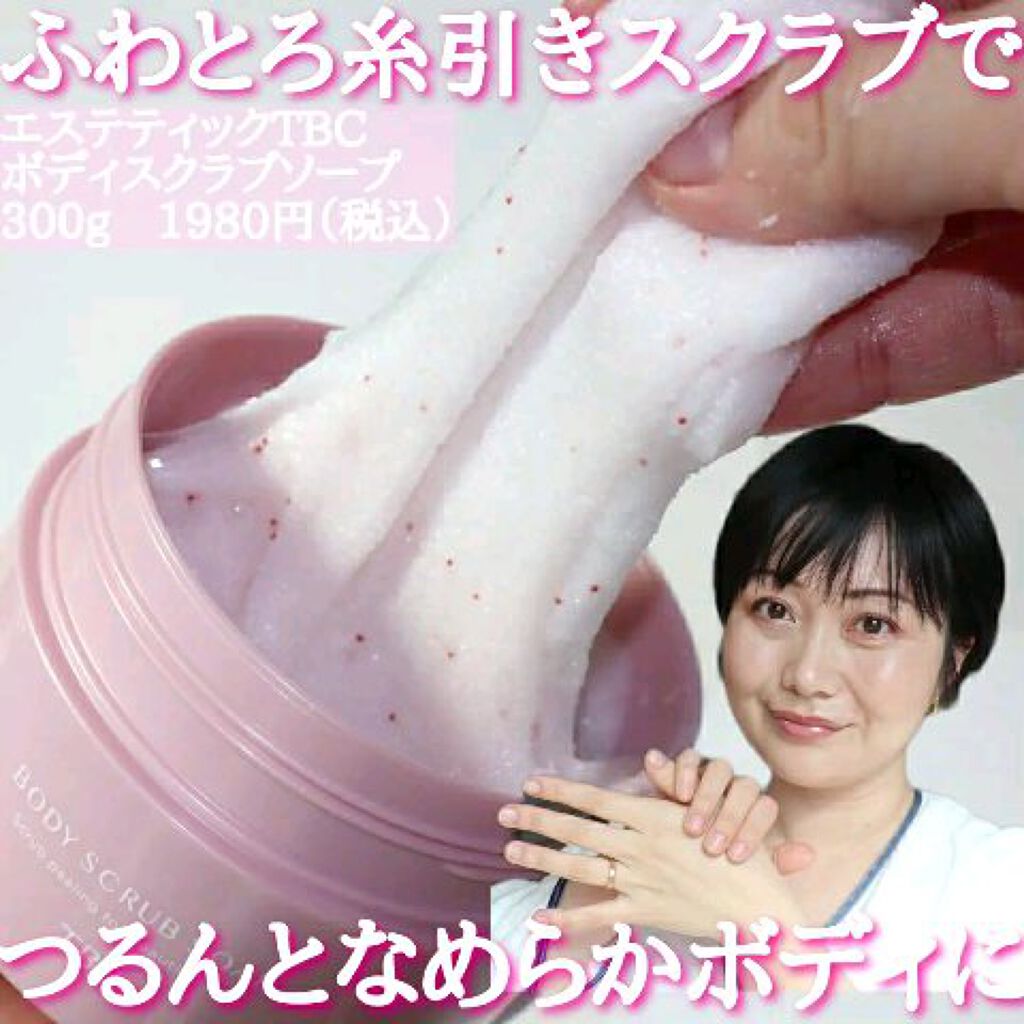 ボディスクラブソープ/TBC/ボディスクラブの人気ショート動画
