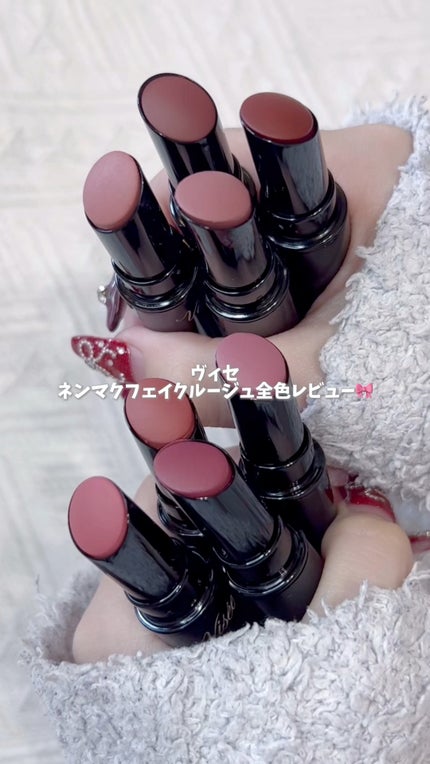 ネンマクフェイク ルージュ/Visée/口紅の人気ショート動画