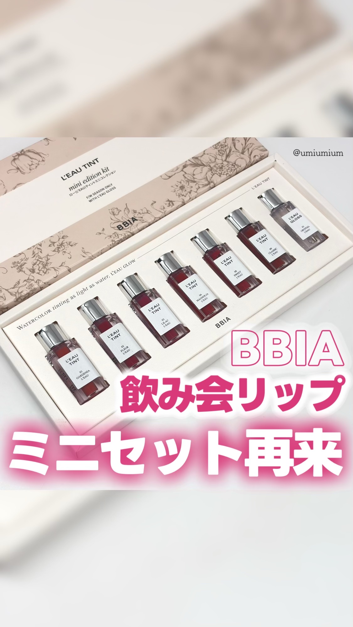 ローグロス/BBIA/リップグロスの人気ショート動画