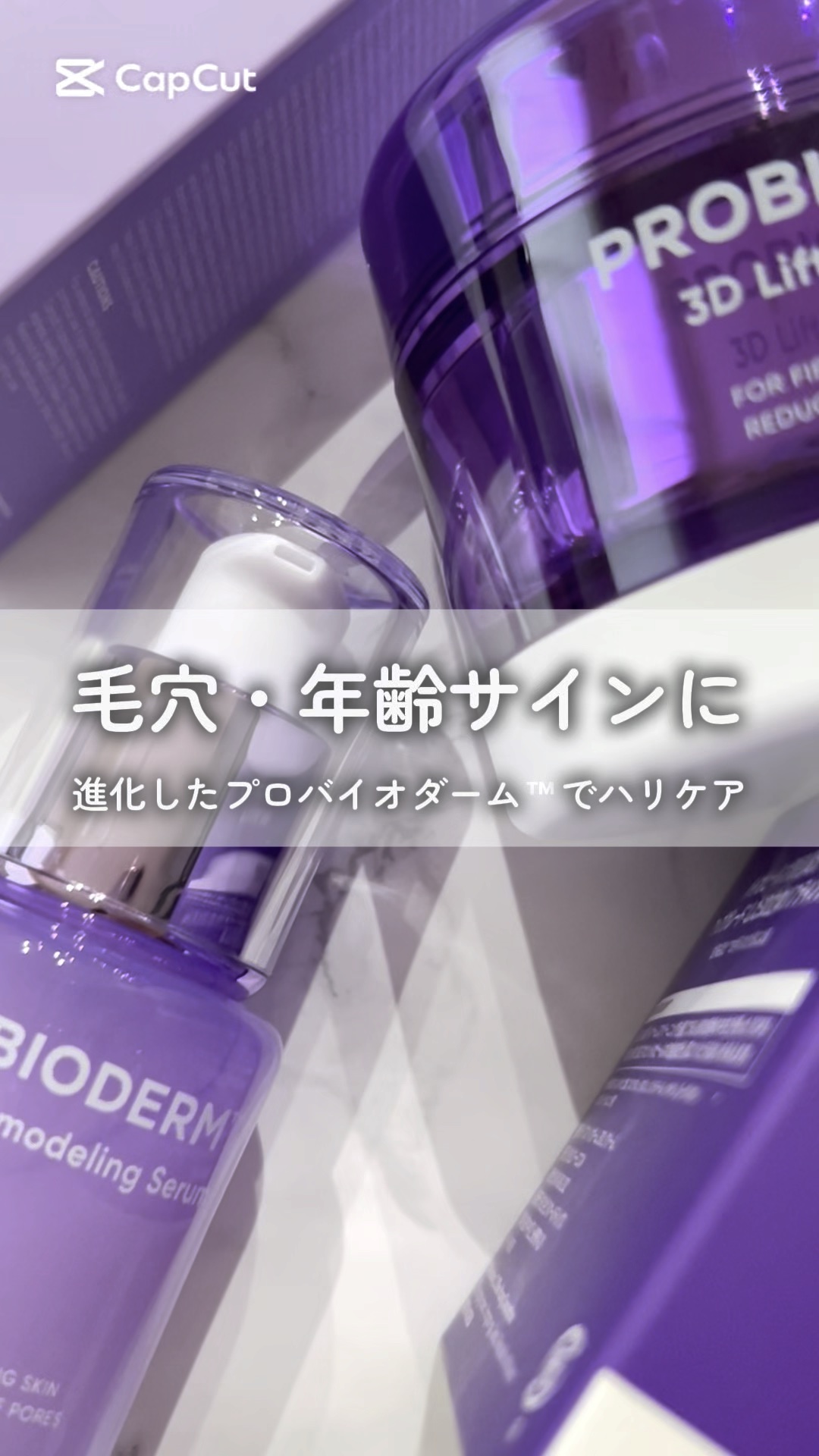 プロバイオダーム™ コラーゲンリモデリングセラム/BIOHEAL BOH/美容液の人気ショート動画