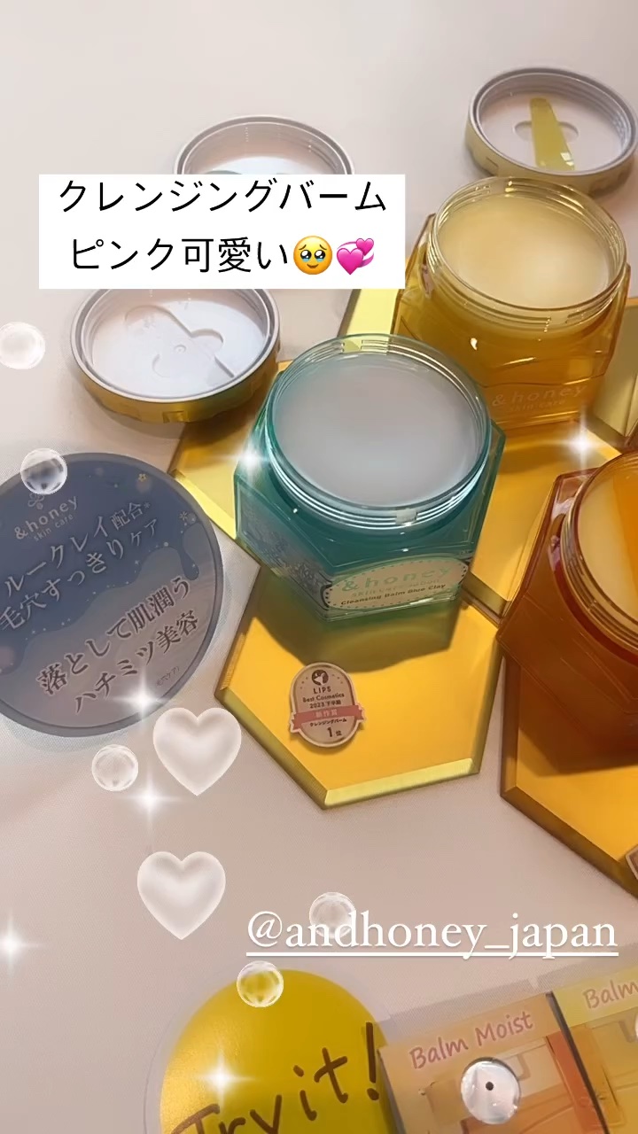 &honey クレンジングバーム モイスト/&honey/クレンジングバームを使ったクチコミ（1枚目）