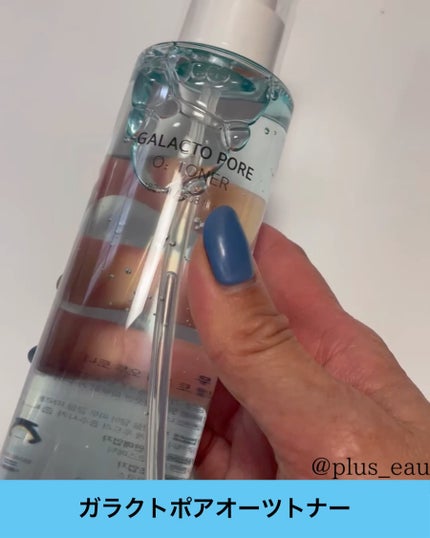 ガラクトポアセラム/SAM'U/美容液を使ったクチコミ(2枚目)