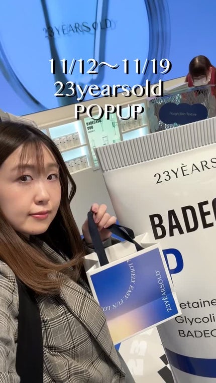 バデカシルプラスP/23years old/フェイスクリームの人気ショート動画