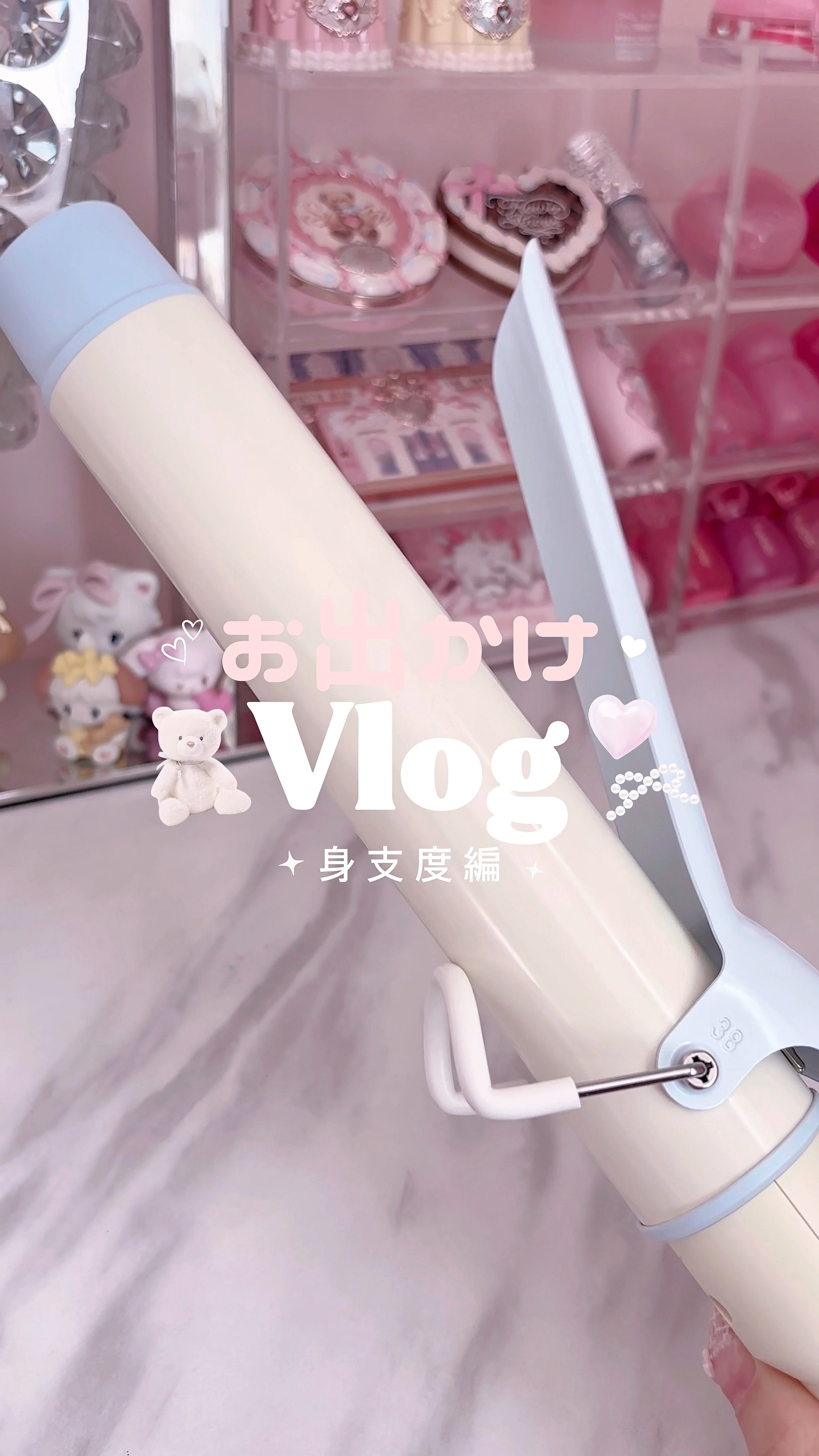 🎀新しいコテが届いた日の準備vlog👱‍♀️

もうすぐクリスマス🎄
今日は欲しいものがあって、髪の毛セットの準備vlog作ってみたよ🎀

新しいコテがglow uさんから届いたので、使ってみたよ〜🙌🩷パステルカラーでとっても可