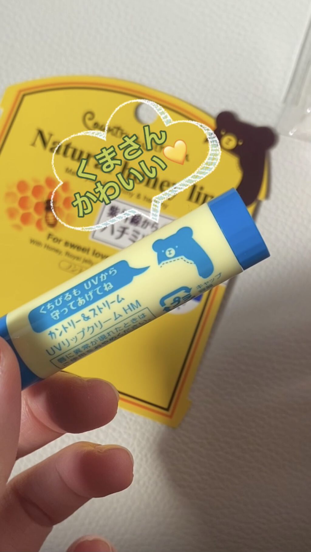 を使ったクチコミ（1枚目）