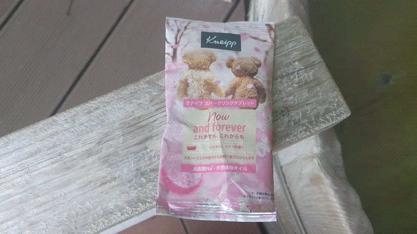 クナイプ スパークリングタブレット サクラの香り/クナイプ/炭酸系入浴剤の動画クチコミ2つ目