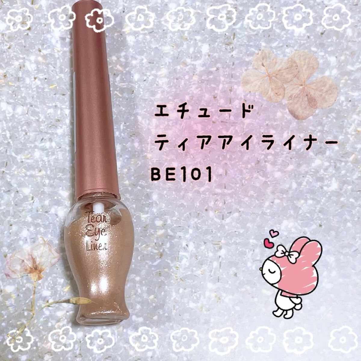 ティアー アイライナー/ETUDE/リキッドアイライナーの人気ショート動画