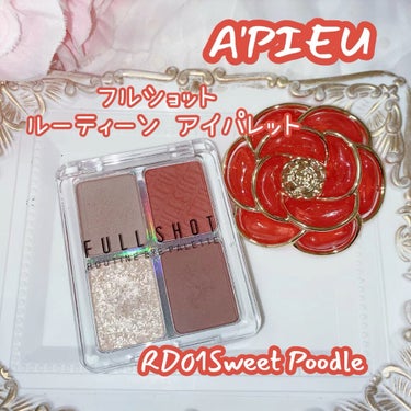 フルショット ルーティーン アイパレット/A’pieu/アイシャドウパレットを使ったクチコミ（1枚目）