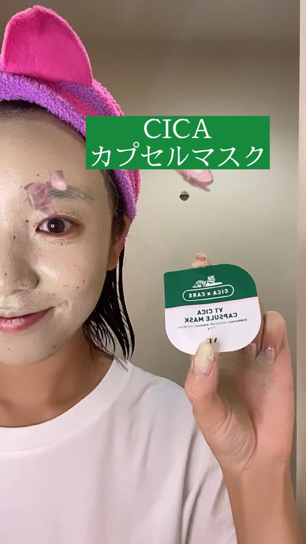 CICA カプセルマスク/VT Cosmetics/洗い流すパック・マスクの動画クチコミ2つ目