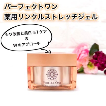 パーフェクトワン 薬用リンクルストレッチジェル/パーフェクトワン/オールインワン化粧品を使ったクチコミ(1枚目)