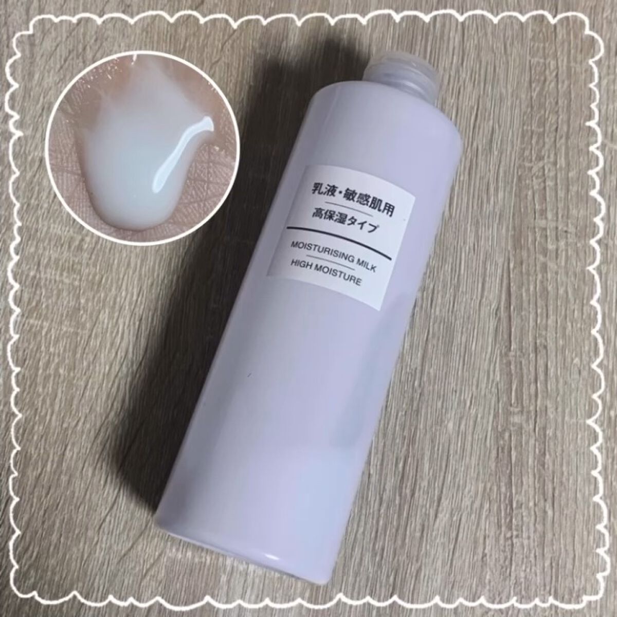 乳液・敏感肌用・高保湿タイプ/無印良品/乳液の動画クチコミ5つ目