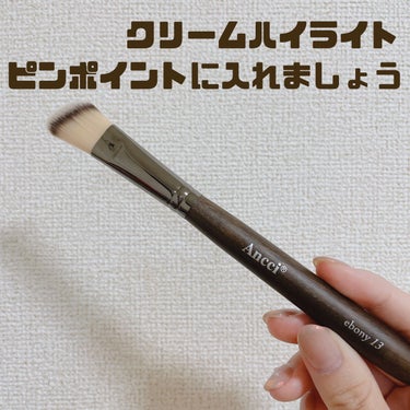 Ancci brush Ebony 013のクチコミ「Ancci brush
Ebony 013

人工毛だけど…え、本当に人工であってます？
って.....」（1枚目）