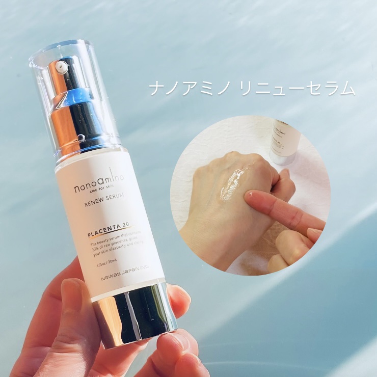 ナノアミノリニューセラム/ナノアミノ/美容液を使ったクチコミ（1枚目）