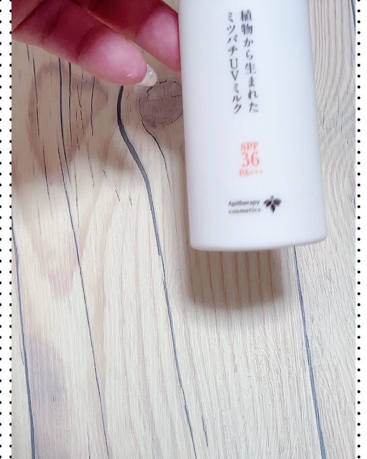 植物から生まれたミツバチUVミルク/アピセラピーコスメティクス/日焼け止めミルクを使ったクチコミ（3枚目）