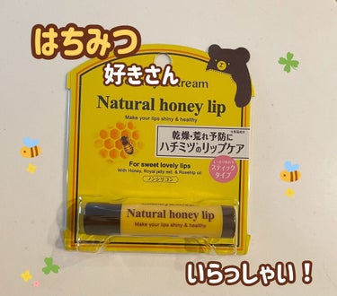  今回紹介するのは…はちみつのリップです🍯
ぜひ参考にしてください！


カントリー&ストリーム【リップクリーム HM】



#カントリー&ストリーム #リップクリーム#保湿リップ #私の人生コスメ