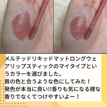 Too Faced メルテッド リキッド マット ロングウェア リップスティックのクチコミ「悲報😭トゥーフェイスド日本撤退‼️
マットリップ迷子の私がまだ、この機会にマットリップ購入した.....」（2枚目）