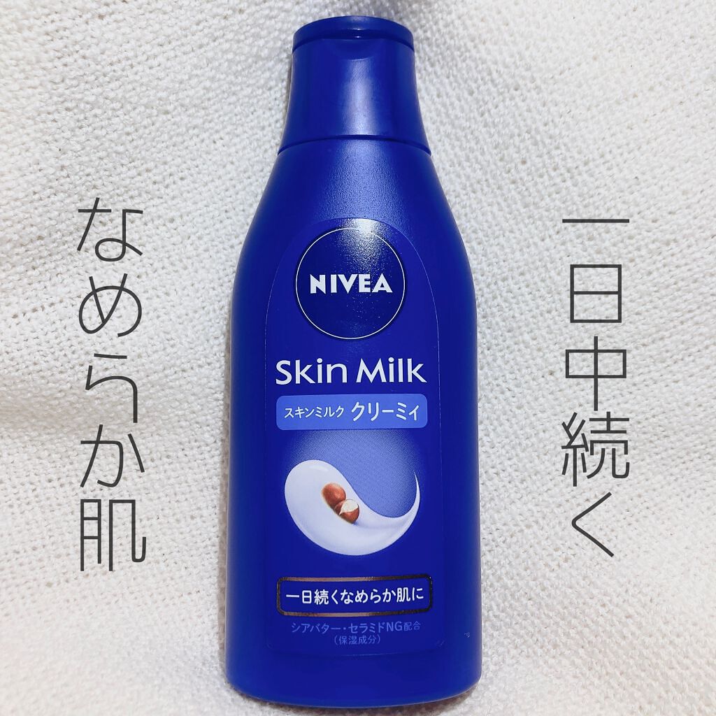 ニベア スキンミルク クリーミィ ほのかなフローラルの香り/ニベア/ボディミルクを使ったクチコミ（1枚目）