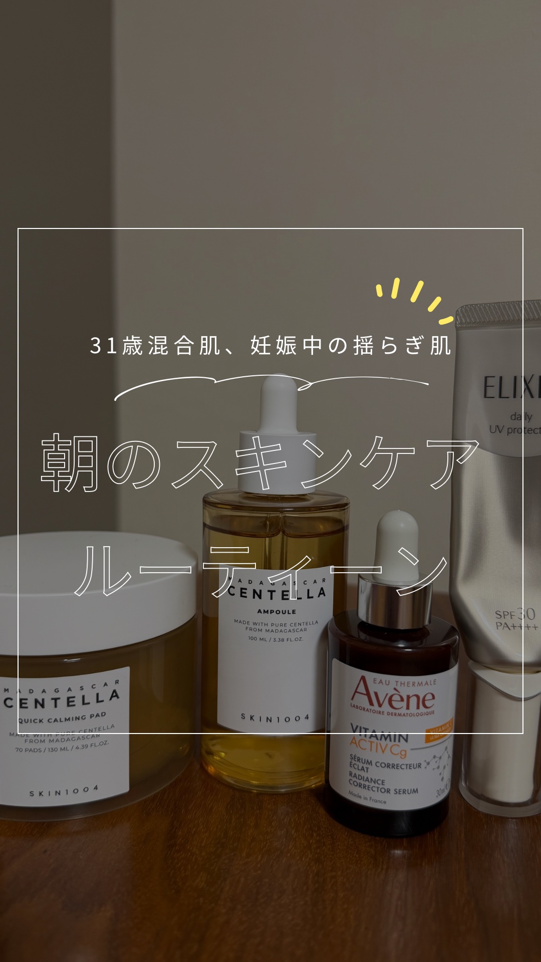 エリクシール シュペリエル デーケアレボリューション SP/エリクシール/乳液の動画クチコミ4つ目