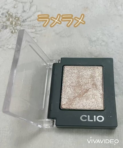 プロ シングル シャドウ/CLIO/単色アイシャドウの人気ショート動画