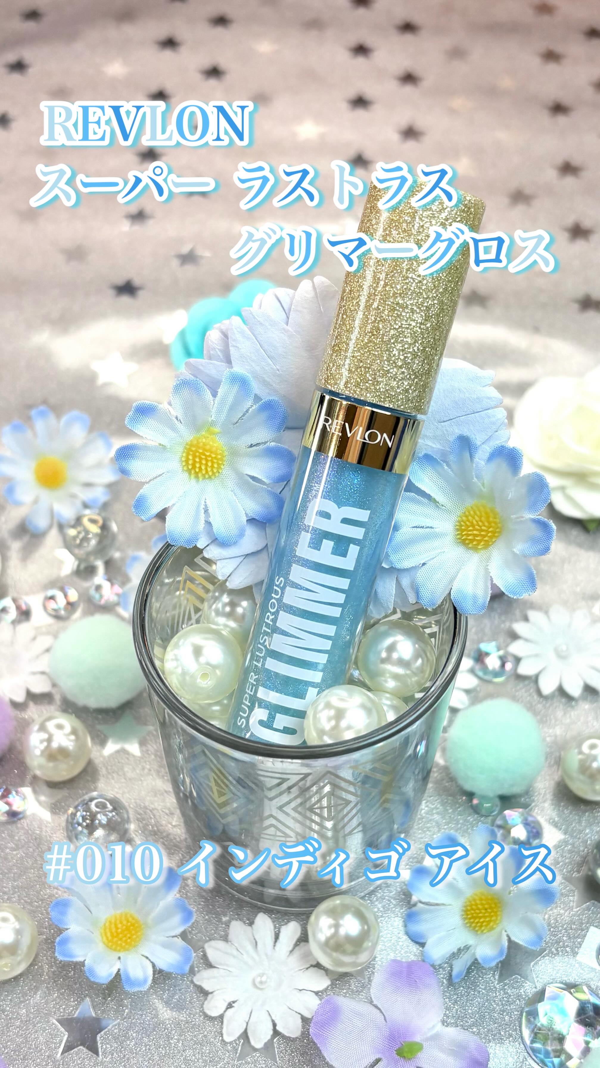 レブロン スーパー ラストラス グリマーグロス/REVLON/リップグロスの動画クチコミ1つ目