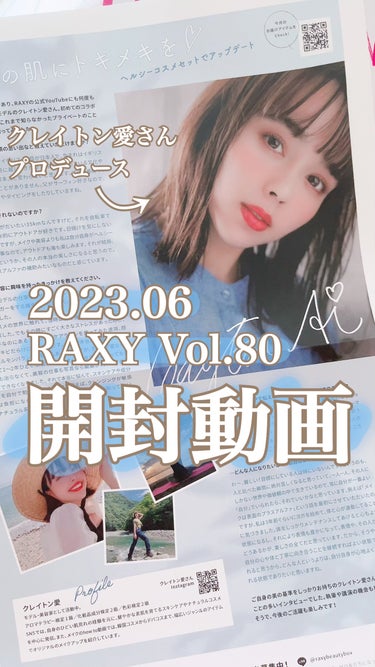 RAXY/Rakuten/その他を使ったクチコミ（1枚目）