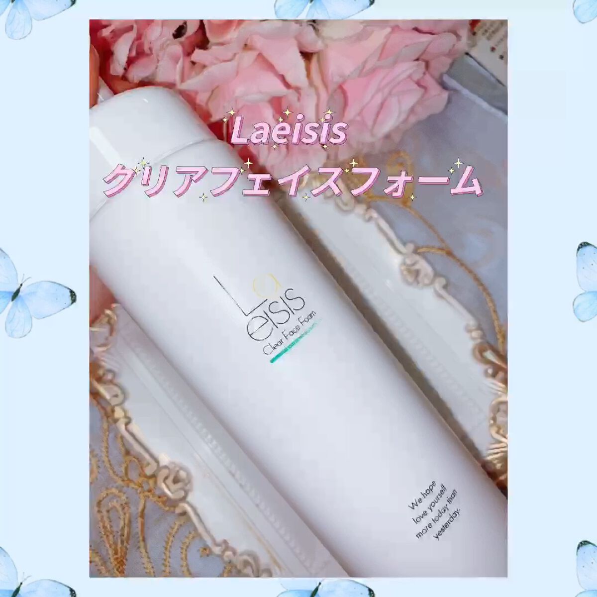 クリアフェイスフォーム/Laeisis/洗顔フォームを使ったクチコミ（1枚目）