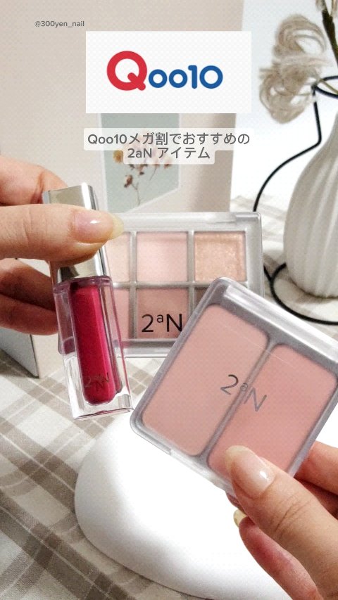 デュアルチーク/2aN/パウダーチークの動画クチコミ1つ目