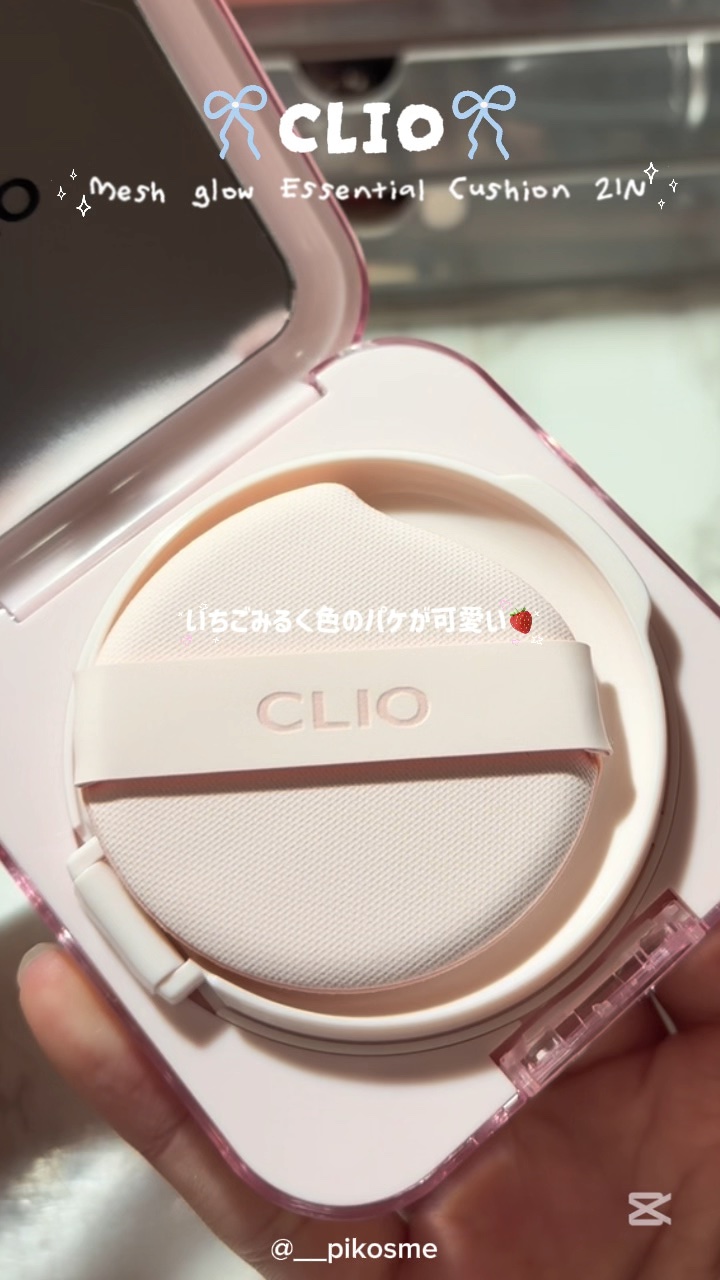 キルカバー メッシュ グロウ エッセンシャル クッション/CLIO/クッションファンデーションを使ったクチコミ（1枚目）