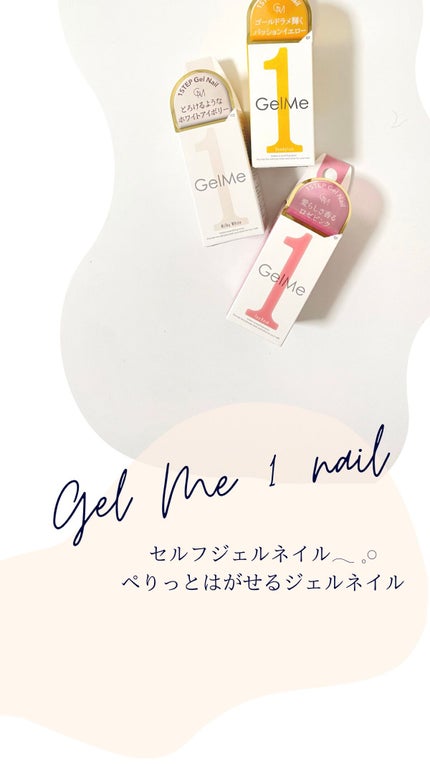 ジェルネイル/ジェルミーワン/ジェルネイルを使ったクチコミ(1枚目)
