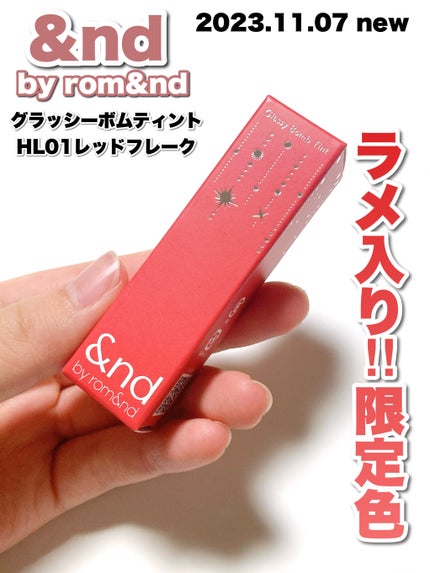 アンドバイロムアンド グラッシーボムティント/&nd by rom&nd/リップティントの人気ショート動画