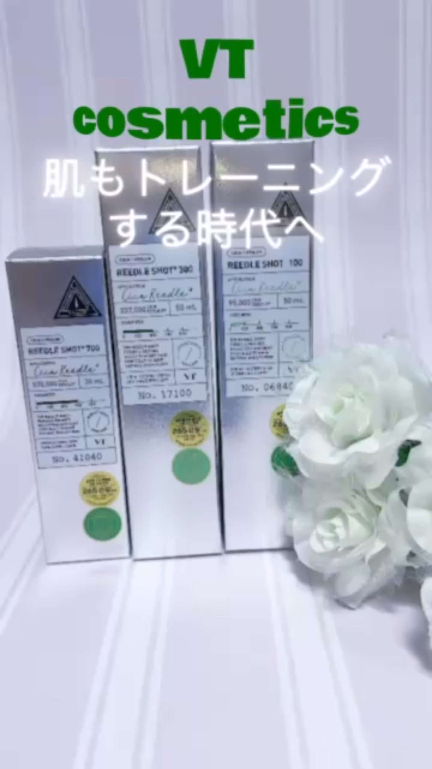 リードルショット100/VT/美容液を使ったクチコミ（1枚目）