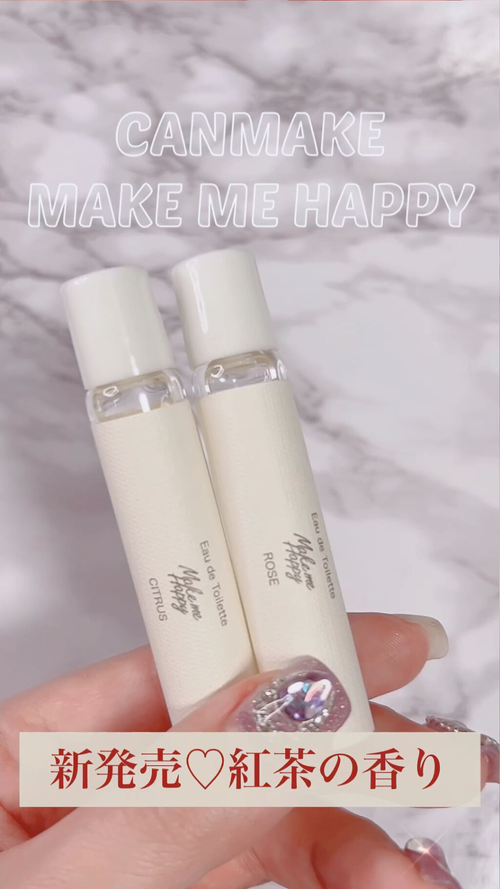 メイクミーハッピー オードトワレ GREEN/キャンメイク/香水(レディース)の人気ショート動画