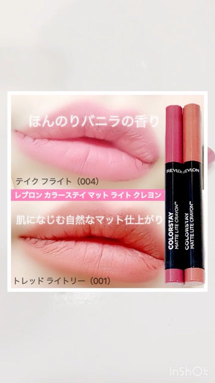 レブロン カラーステイ マット ライト クレヨン/REVLON/口紅の人気ショート動画