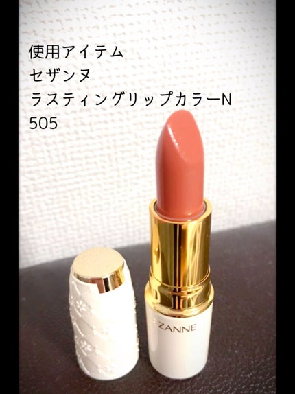 ラスティング リップカラーN/CEZANNE/口紅の人気ショート動画