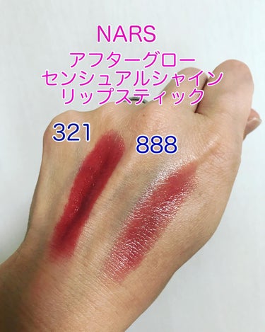 新品 NARS 888 アフターグロー　センシュアルシャイン　リップスティック