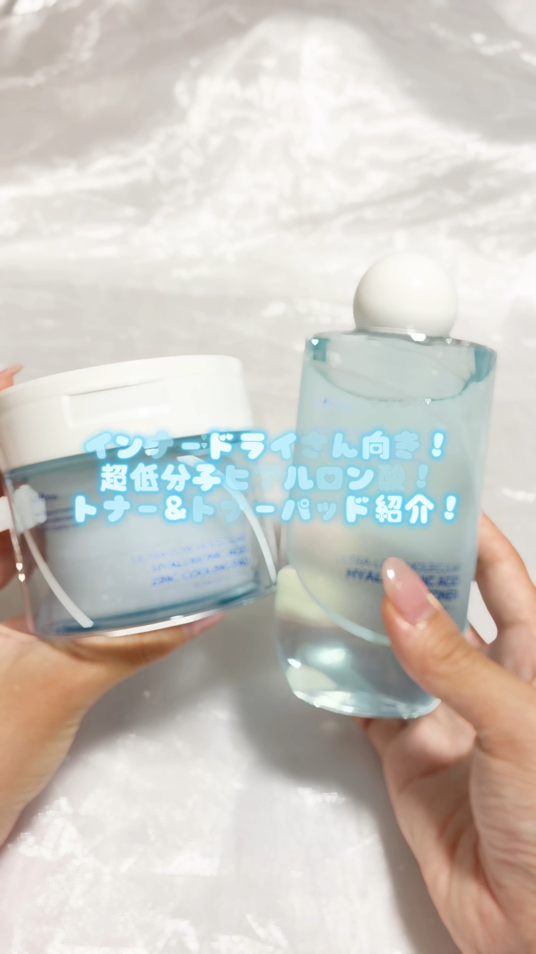 ISNTREE様からご提供いただきました！
 
❄︎••┈┈┈┈••❄︎••┈┈┈┈••❄︎
 
ISNTREE
超低分子ヒアルロン酸トナー
超低分子ヒアルロン酸ジンククーリングパッド
 
❄︎••┈┈┈┈••❄︎••┈┈┈┈••❄︎
 
